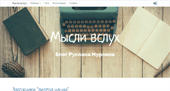 Desktop Screenshot of murzin.kz